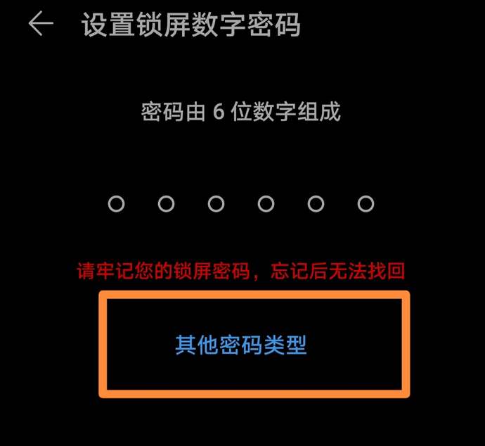 华为手机忘记密码解决方法介绍- 华为手机忘记密码怎么办