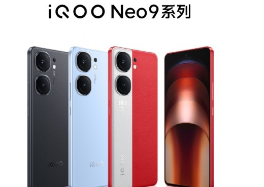 iQOO Neo9系列外观颜色一览- iQOO Neo9系列推出哪些配色