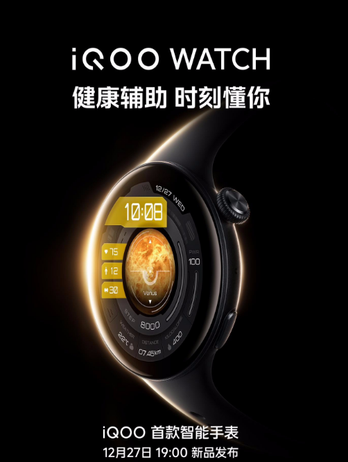 iqoo watch参数性能介绍- iqoo watch有哪些特色亮点