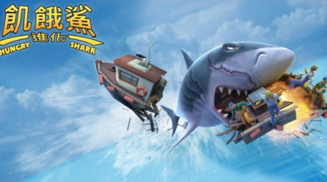 饥饿鲨进化游戏大全 饥饿鲨系列游戏有哪些