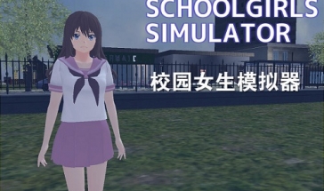 校园女生模拟器2023十八汉化版排名 校园女生模拟器最新版