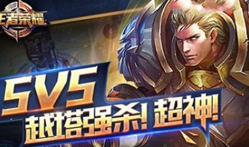 5v5推塔游戏手游排名内存小排行 5v5推塔游戏手游有哪些