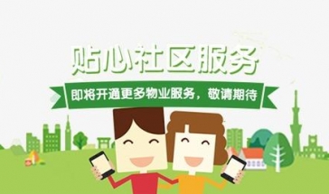 2023最新社区服务app推荐 最实用社区服务app推荐