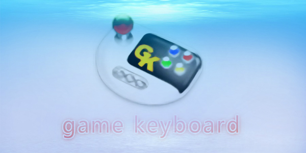 game keyboard虚拟游戏键盘 game keyboard排名