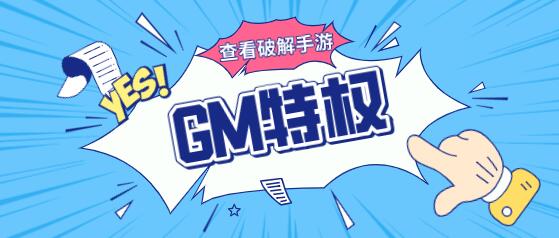 ios手游无限元宝gm版 苹果gm版无限元宝手游