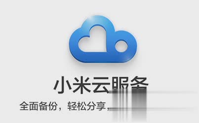 小米云服务app助手 小米云服务客户端