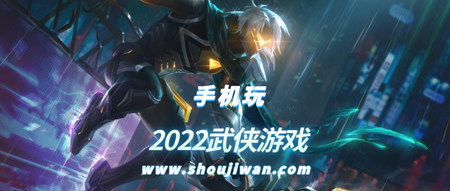 2023年期待的武侠游戏 2023武侠游戏