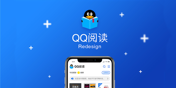 QQ阅读app手机版排名 QQ阅读免费版排名