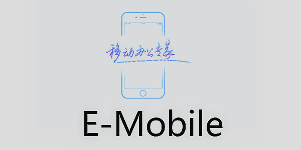 Mobile7.0-E-Mobile6.0-EMobile E