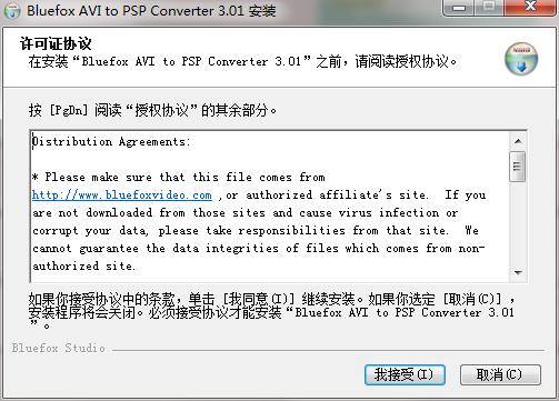 Bluefox AVI to PSP Converter