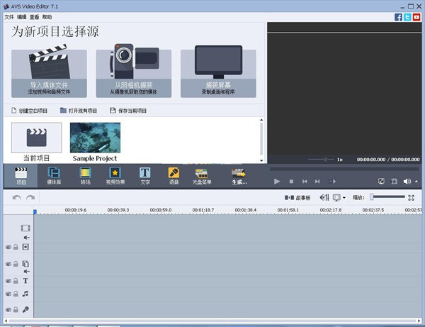 AVS Video Editor中文破解版(附注册码)