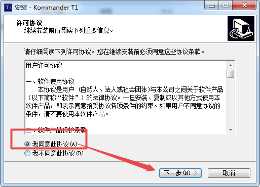 kommander t1服务器软件