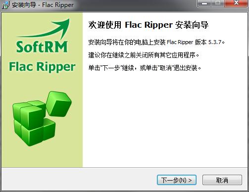 Flac Ripper(格式转换)