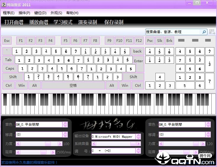 钢琴练歌软件