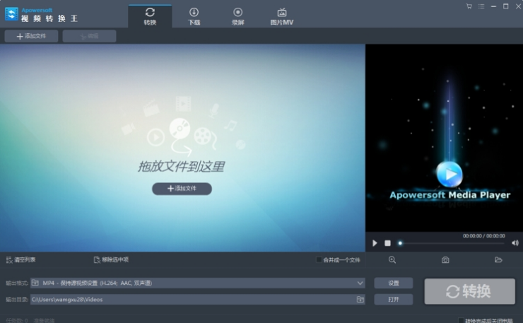 Apowersoft video converter studio中文版