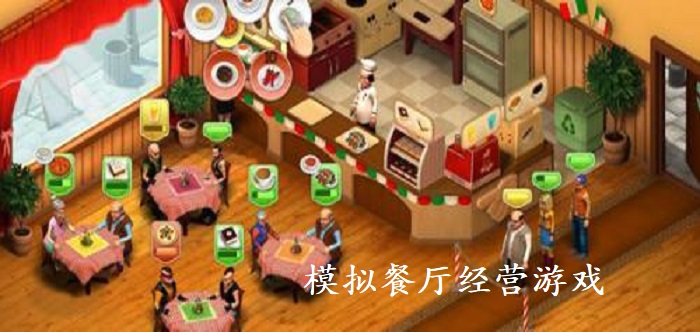 steam模拟餐厅经营游戏排行 2023最火的模拟餐厅经营游戏推荐