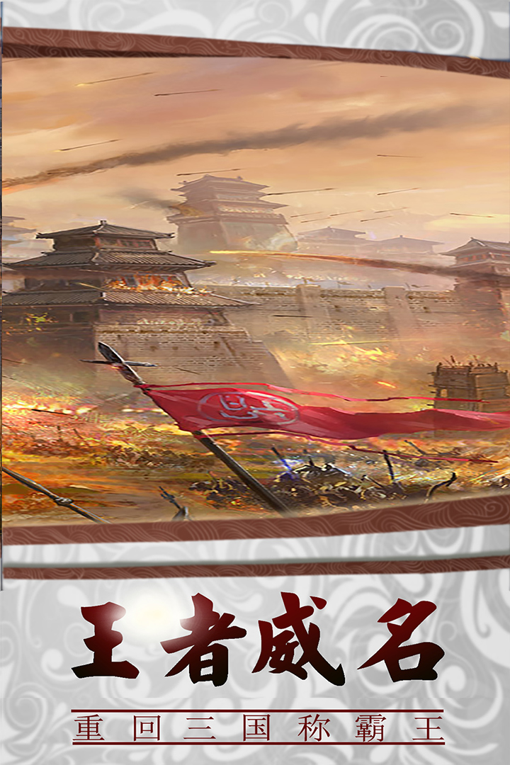 三国传说https://img.96kaifa.com/d/file/ymyx/20231216/227199117.jpg