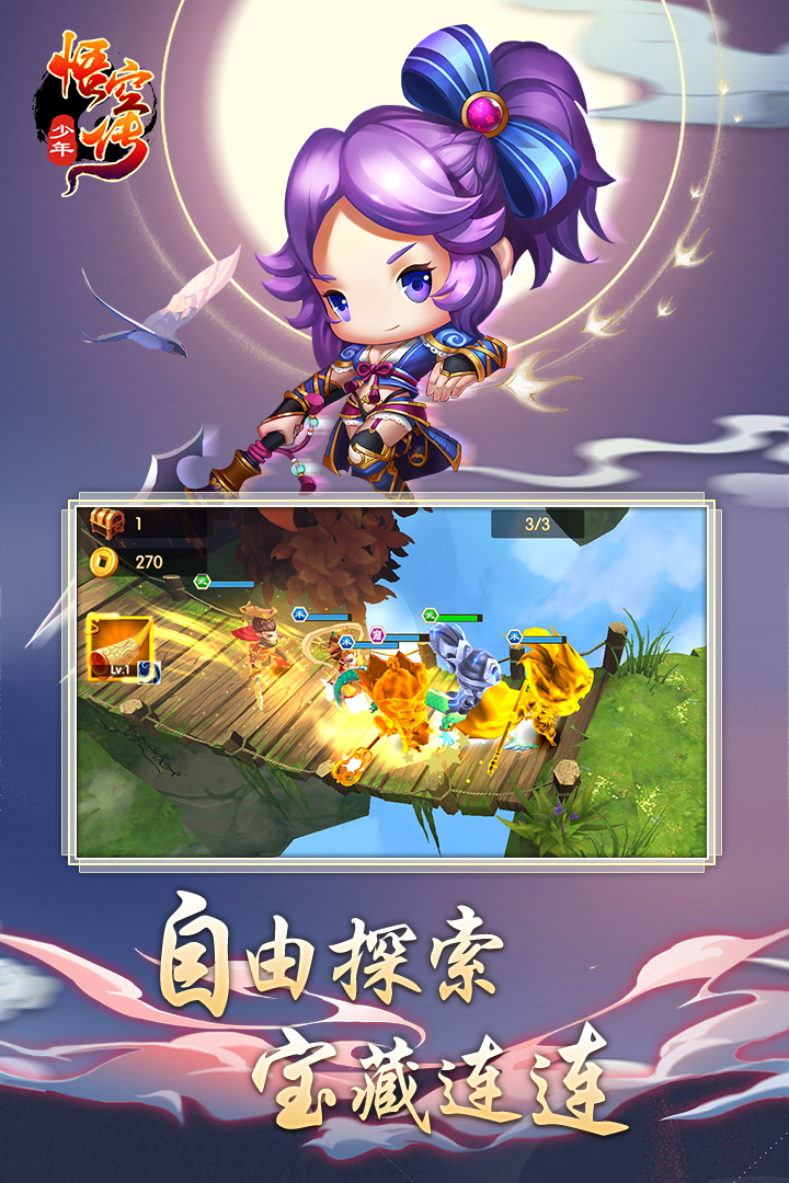 少年悟空传https://img.96kaifa.com/d/file/ymyx/20231216/40693749fe9953b108c6da80f2da4fa7.jpg