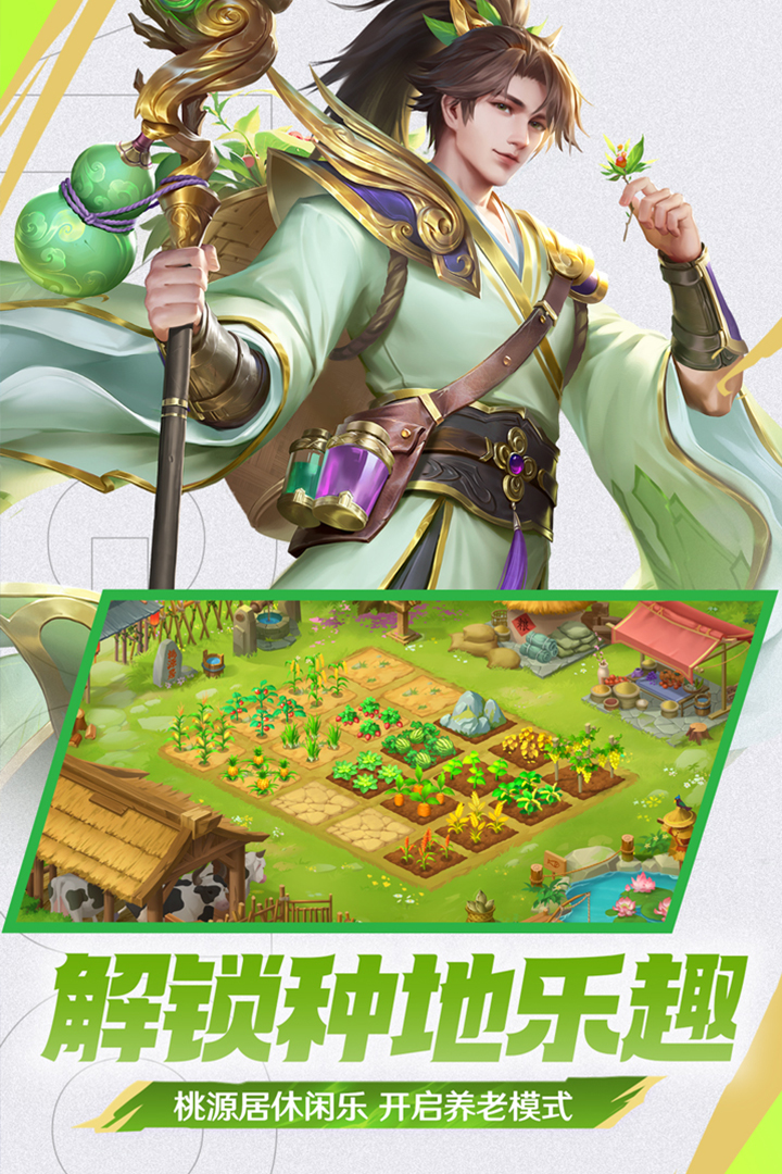 三国杀名将传https://img.96kaifa.com/d/file/ymyx/20231216/961ca43c4cc4bbfe10bfcaa6492ed058.jpg