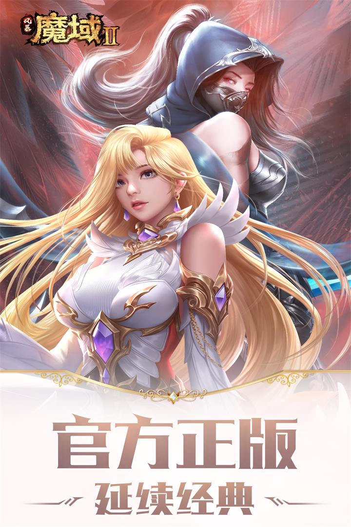 风暴魔域2https://img.96kaifa.com/d/file/ymyx/20231216/c35da92603a7401491558a5b8a39d7fc.jpg