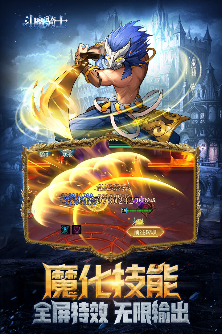 斗魔骑士https://img.96kaifa.com/d/file/ymyx/20231216/e9f3c61073850bc340dd991b52e74ea5.jpg