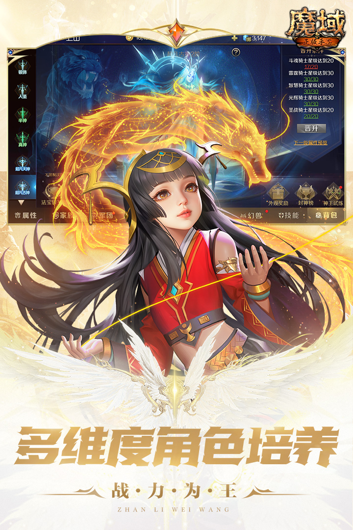 魔域手游https://img.96kaifa.com/d/file/ymyx/20231216/eba816ed5c83a4fb2b679b515e11cf66.jpg