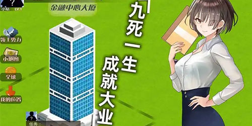 当老板的游戏有哪些 创业当老板的游戏排行