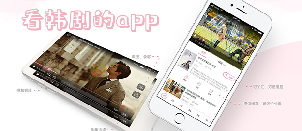 可以看韩剧的软件免费 可以看韩剧的app有哪些