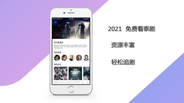 2023看泰剧的app推荐一下免费 看泰剧的软件哪个最全是免费的