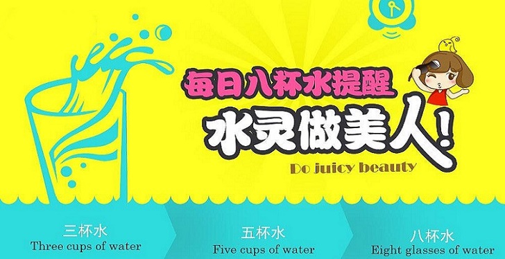 八杯水提醒喝水时间安全软件 八杯水提醒软件