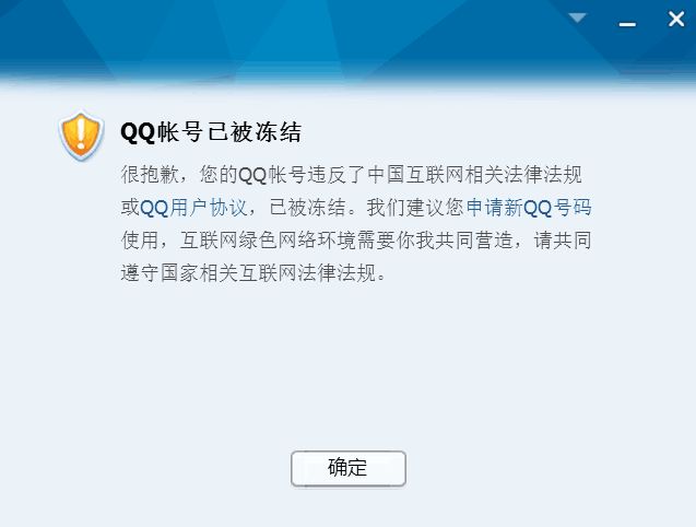 免费强制解冻qq软件苹果版 免费强制解冻qq软件