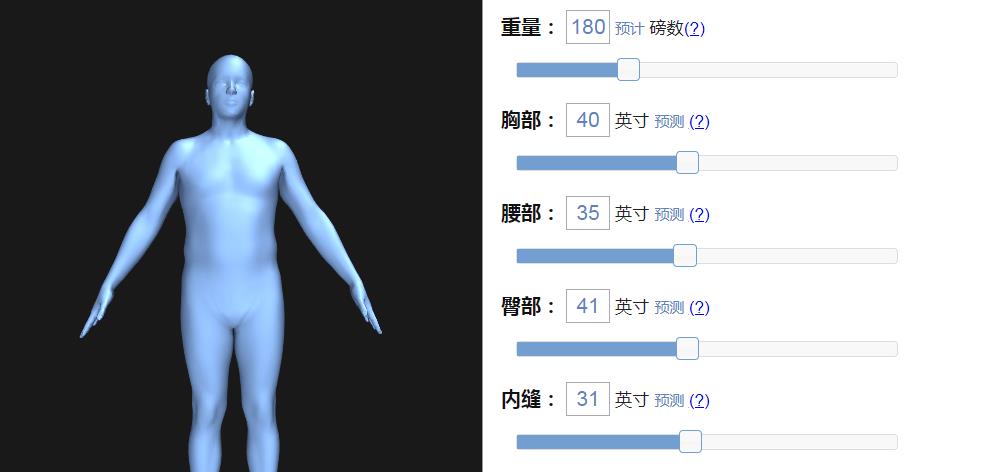 bodyvisualizer身材模拟器 bodyvisualizer中文版