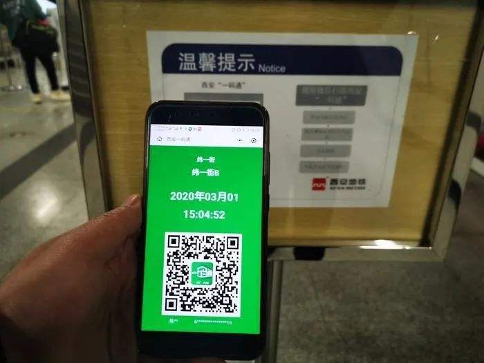 2023上海一码通app官方版 上海一码通叫什么
