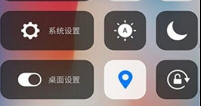 仿苹果ios全局主题软件中文版 vivo仿苹果ios全局主题软件