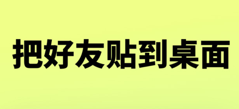 贴贴霸占他的屏幕软件排行 贴贴霸占他的屏幕app安卓版排行