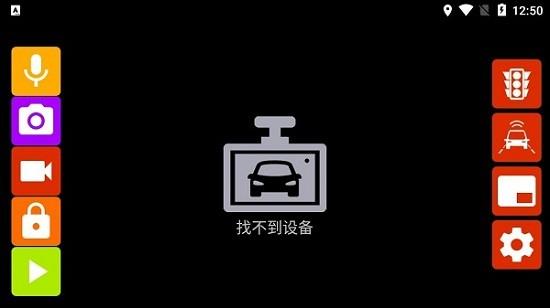 行车记录仪软件哪个好 行车记录仪软件手机版排行安装