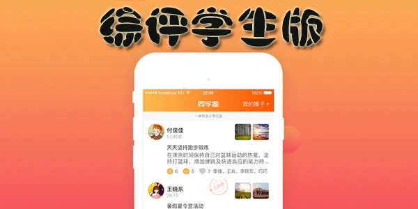 北京综评app排行官方版 北京综评app排行最新版本