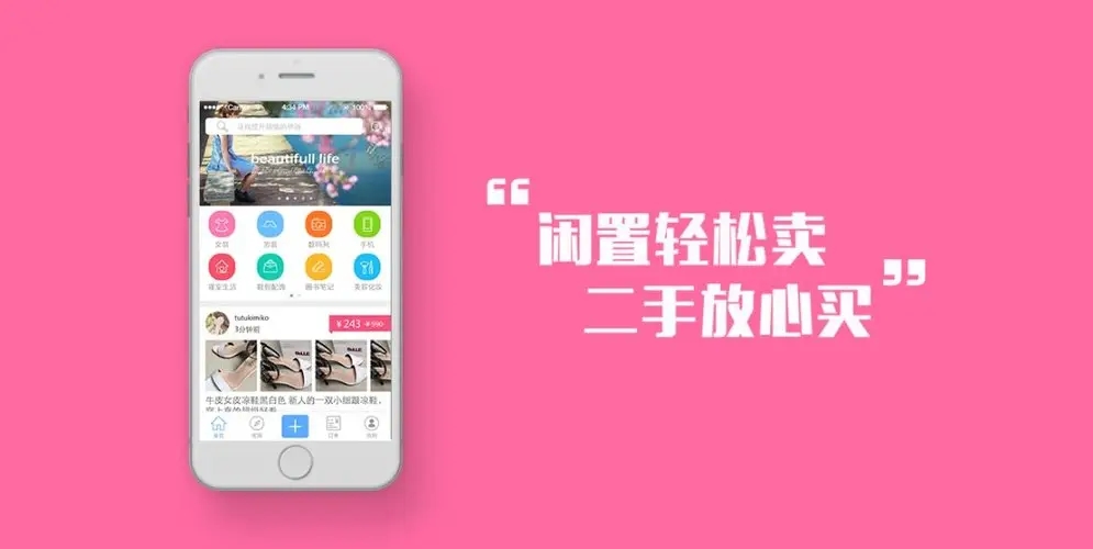 比较好的二手物品交易app推荐 二手物品交易app排行