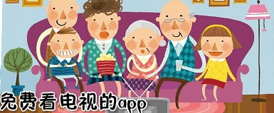 看剧免费的应用软件 看剧免费的app排行