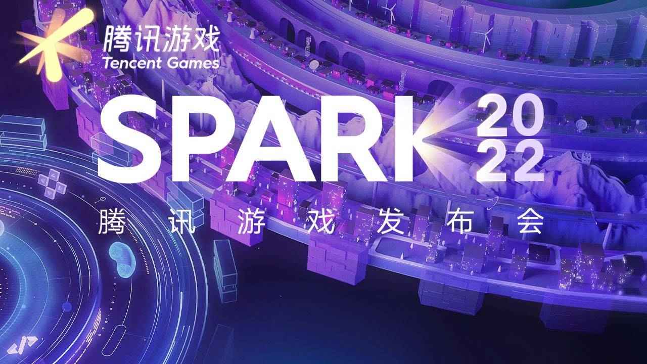 spark2023腾讯游戏发布会游戏名单 腾讯游戏发布会游戏2023年6月27日