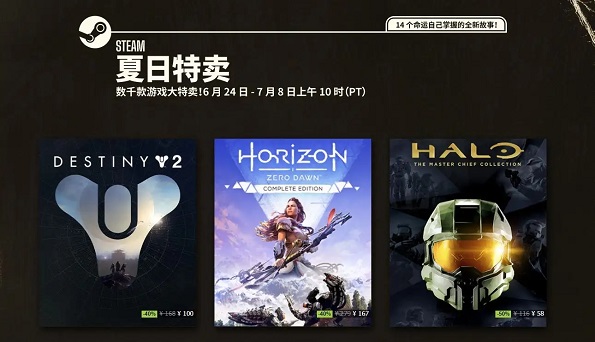 steam夏日特惠推荐游戏 steam夏日特卖2023游戏推荐
