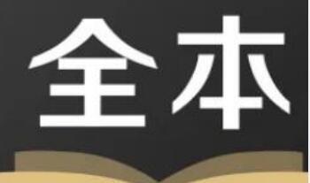 免费全本小说软件排行榜 免费全本小说软件哪个好