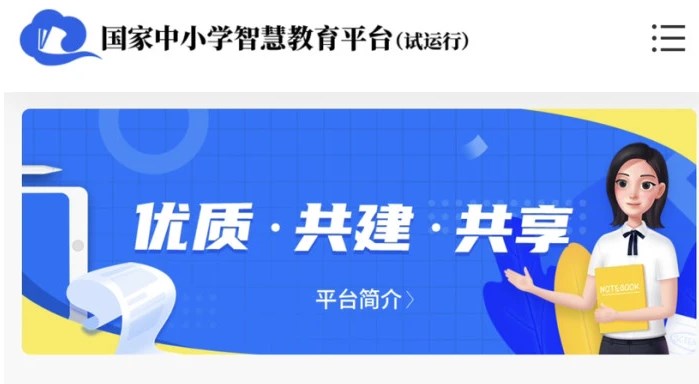 智慧中小学app电脑版 智慧中小学app免费排行