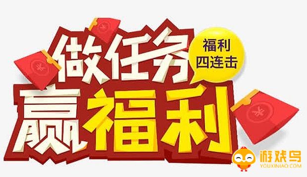 做任务软件有哪些 做任务的app哪个更好