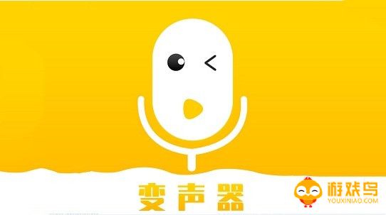 游戏变声器软件哪个好用 游戏变声器开麦直接用