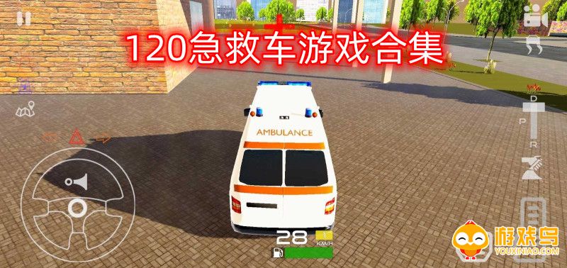 120救护车游戏手机 120急救车游戏安卓版