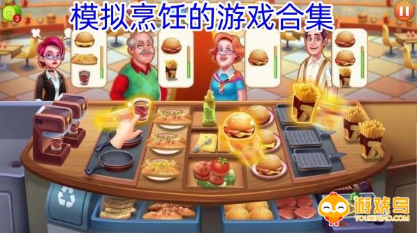 模拟烹饪的游戏有哪些 模拟烹饪的手机游戏