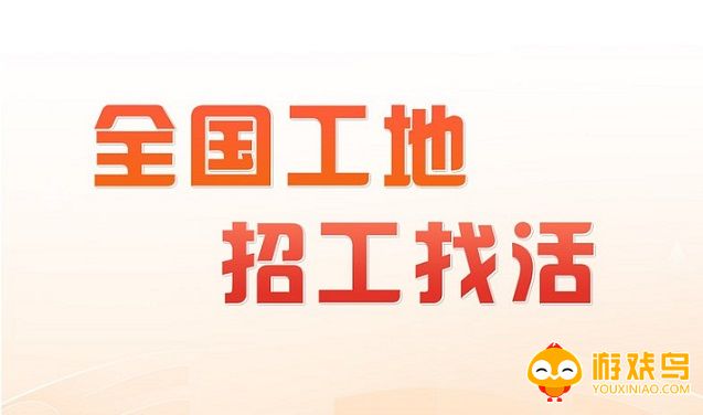 找工人搬东西用什么软件 找工人哪个平台好