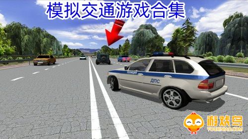 模拟交通游戏手机版 模拟交通游戏有哪些
