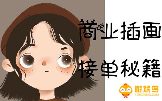 插画兼职平台哪个好 插画兼职平台有哪些